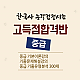 https://hankuksa.sinjiwonedu.kr/data/item/1500003961/thumb-7ZWc64ql6rKA7KSR6riJ_80x80.png